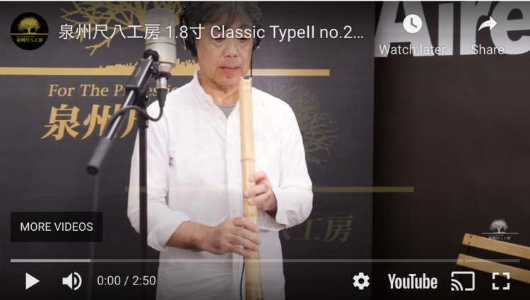 Original Type C | 泉州尺八工房
