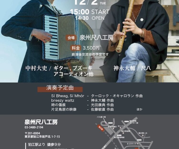 泉州尺八工房 | 最高の尺八を製作します。尺八製作だけでなく